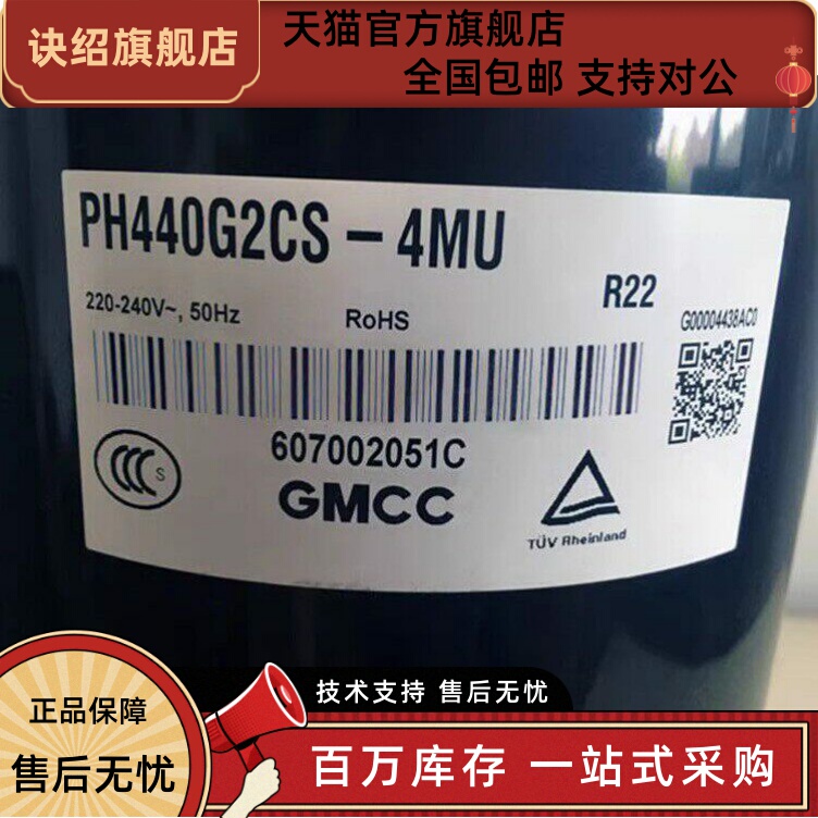 Ph440X3Cs-4Mu1 Ph440M3Cs-4Mul/3 Original Brand New Midea Meizhi 3 Hp Air Conditioning Compressor Ph440X3Cs-4Mu1 Ph440M3Cs-4Mul/3 Original Brand New Midea Meizhi 3 Hp Air Conditioning Compressor