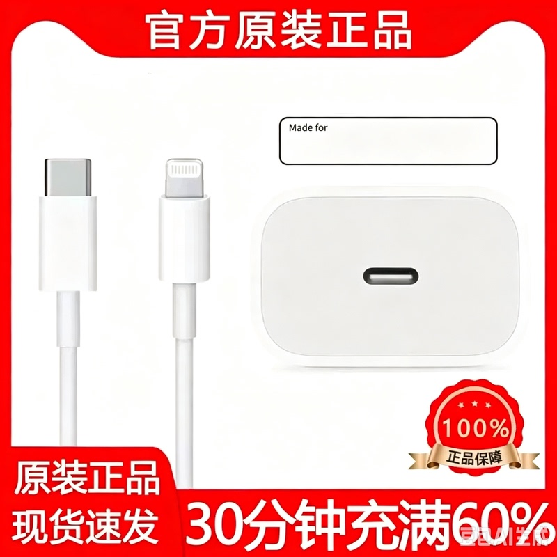 Suitable for Apple Original Genuine 20W Charger 17Iphone16/15/14Pro/12/13/X/Xr/11/Xsmax Fast Charging Cable iPad Mobile Phone Fast Charging Head Pd Data Cable Suitable for Apple Original Genuine 20W Charger 17Iphone16/15/14Pro/12/13/X/Xr/11/Xsmax Fast Charging Cable iPad Mobile Phone Fast Charging Head Pd Data Cable