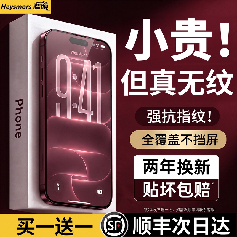 【New Top-Of-The-Line Ar Corning Ice Crystal Film】Hey Film Is Suitable for iPhone 17 Pro Tempered Glass Film, Apple 18 Pro Anti-Fingerprint, 16 Pro Max Phone, 15 Eye Protection, 14 Screen Protector, 13 Full Screen, 11 Anti-Peep 【New Top-Of-The-Line Ar Corning Ice Crystal Film】Hey Film Is Suitable for iPhone 17 Pro Tempered Glass Film, Apple 18 Pro Anti-Fingerprint, 16 Pro Max Phone, 15 Eye Protection, 14 Screen Protector, 13 Full Screen, 11 Anti-Peep