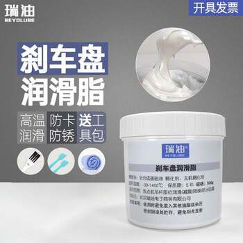 Need to customize car brake disc grease, high temperature anti-seize and anti-rust brake caliper screw anti-sintering lubricant 1