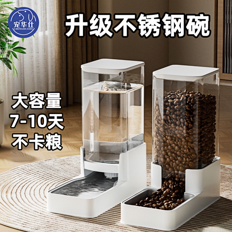 Large Capacity Cat Bowl and Dog Bowl, Stainless Steel Pet Automatic Water and Food Dispenser, Anti-Spill Dog and Cat Food Bowl Supplies, Double Bowl