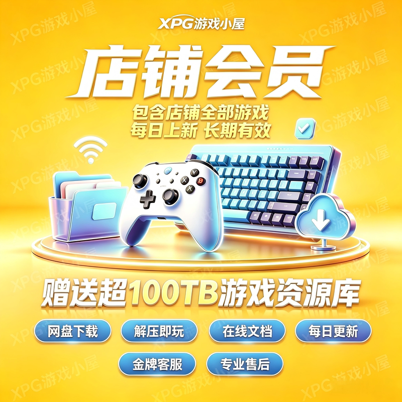 Large Collection of Stand-Alone Games for Pc, Chinese Version, No Steam Required, Download from Cloud Drive, Unzip and Play, Includes Updates