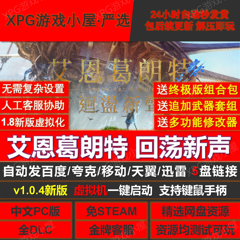 Ender's Game: Echoes of the Future Virtual Machine Edition Steam-Free Full Dlc Chinese Pc Version Download from Cloud Drive Ender's Game: Echoes of the Future Virtual Machine Edition Steam-Free Full Dlc Chinese Pc Version Download from Cloud Drive