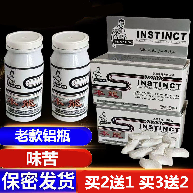 Original Genuine Taiwan Instinct Old Model Aluminum Bottle 10 White Tablets Bitter Taste for Men Non-Nutritional Supplement Buy 2 Get 1 Free Buy 3 Get 2 Free Original Genuine Taiwan Instinct Old Model Aluminum Bottle 10 White Tablets Bitter Taste for Men Non-Nutritional Supplement Buy 2 Get 1 Free Buy 3 Get 2 Free
