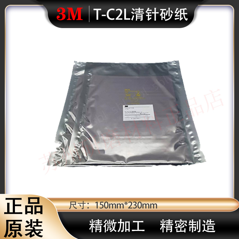 3M TC2L 砂纸：半导体测试中的“磨砺”神器，解锁精密研磨新境界！