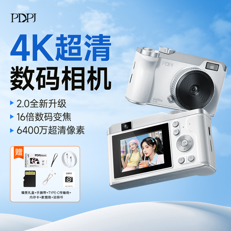 Pdpjccd Camera for Students, Travel Photography, Vlog, Portable, Compact, Entry-Level, Can Take Selfies and Record Videos Pdpjccd Camera for Students, Travel Photography, Vlog, Portable, Compact, Entry-Level, Can Take Selfies and Record Videos