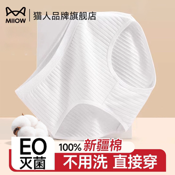 Catman disposable underwear miiowactive