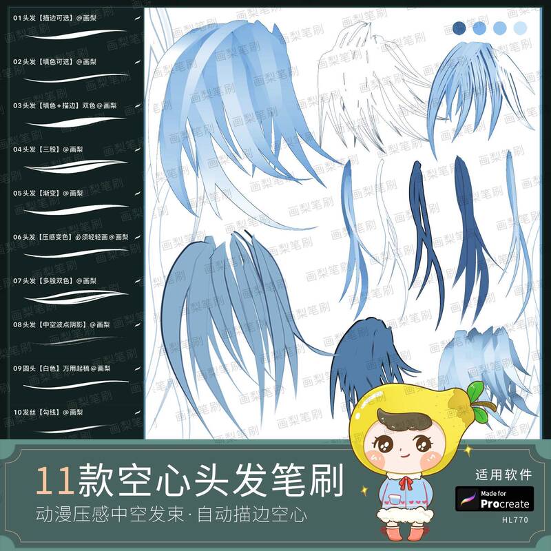 Procreate Brushes for Anime, Pressure-Sensitive Gradient, Automatic Outlining, Hollow Hair Strands, Hollow Hair Bundles, Hairline Drawing