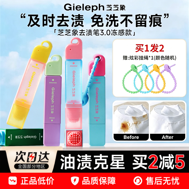 Zhizhixiang Stain Remover Pen, Dry Cleaning Agent for Clothes, No-Rinse Convenient Cleaning Agent, Instant Oil Stain Remover for White Clothes Zhizhixiang Stain Remover Pen, Dry Cleaning Agent for Clothes, No-Rinse Convenient Cleaning Agent, Instant Oil Stain Remover for White Clothes