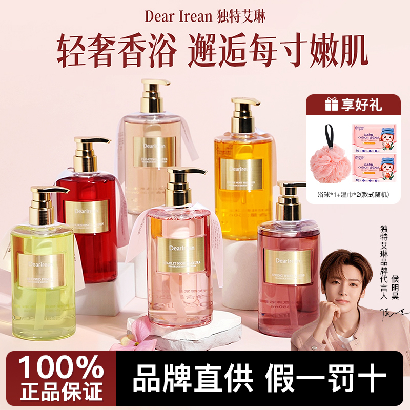 Dr Unique Irene Shower Gel Perfume Fragrance Unisex Long-Lasting Fragrance Liquid Official Genuine Brand Oil Lotion