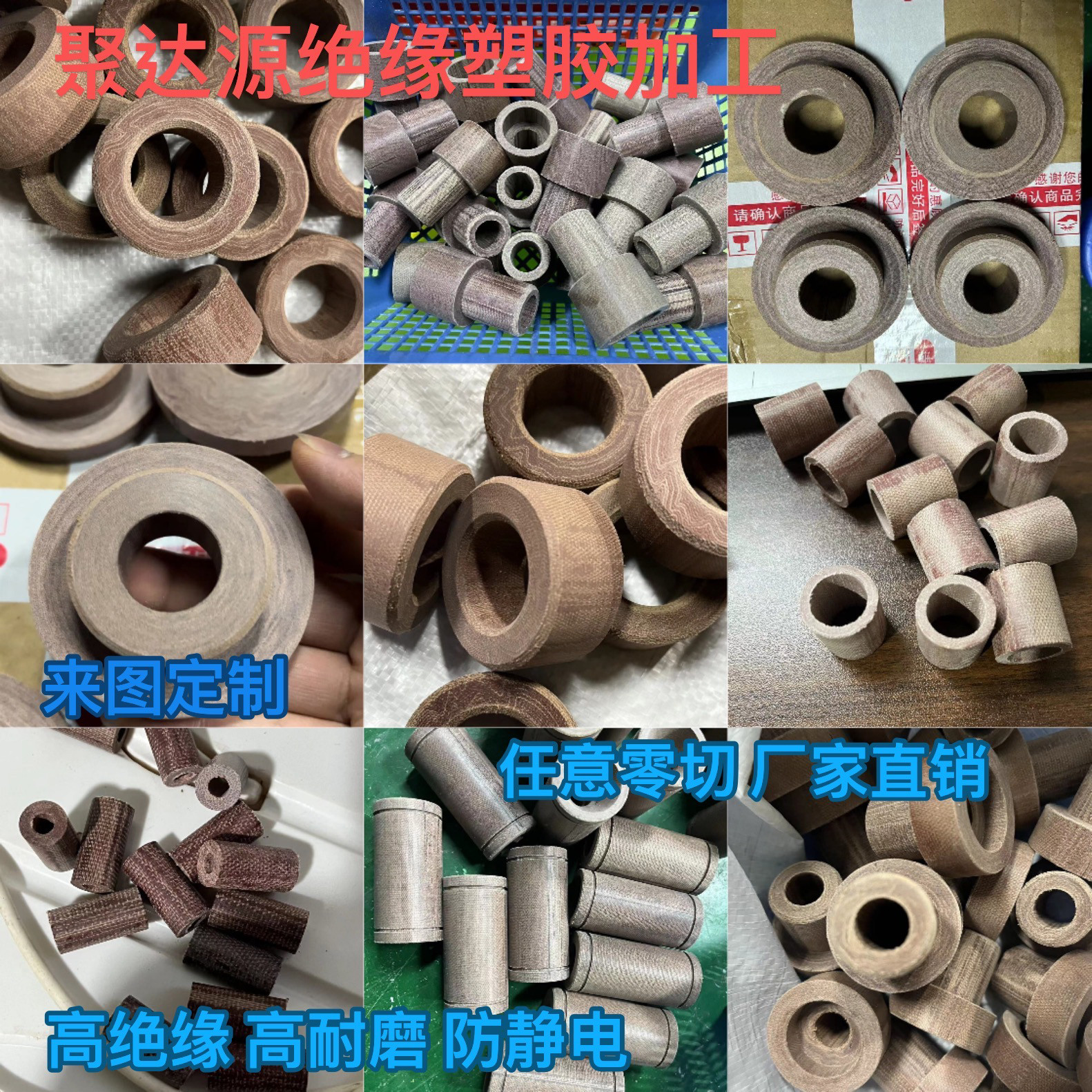 耐高温酚醛树脂层压布纹板绝缘胶木棒!电木棒来图定制,这波不冲亏麻了🔥-POM棒-淘宝百科网