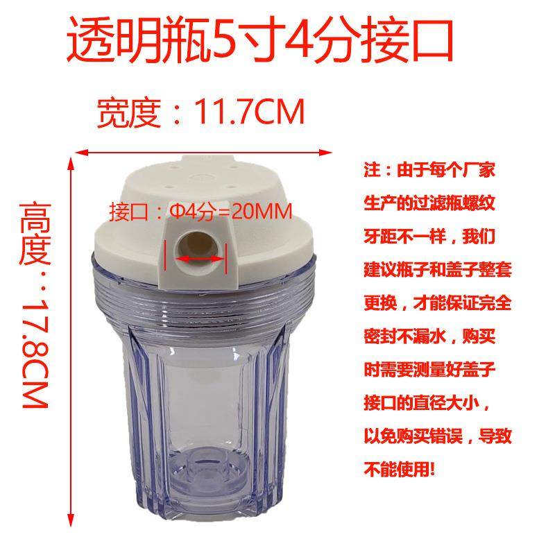 Chiller Filter Housing Filter Bottle/Device Laser Welding Machine Special Chiller Filter Cup