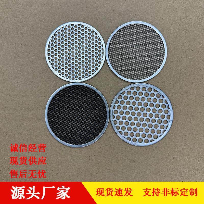 304 Edge-Wrapped Filter Mesh, Round 316 Stainless Steel Multi-Layer Seamless Stamped Filter Mesh, Copper-Aluminum Edge-Wrapped Metal Screen