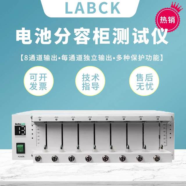 8-channel lithium battery capacity cabinet tester capacity detector 18650 battery cell polymer battery capacity detection