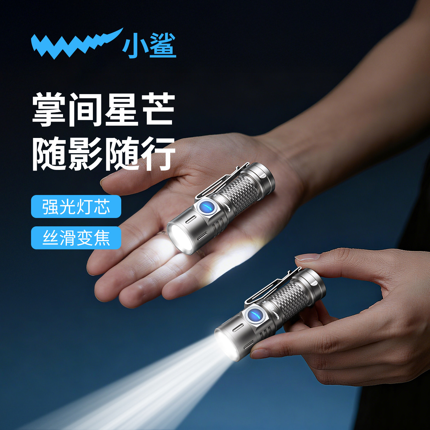 Xiaoshal 2025 новый мощный световой перезаряжаемый супер яркий с длительным сроком службы открытый мини портативный фонарик SD-5377