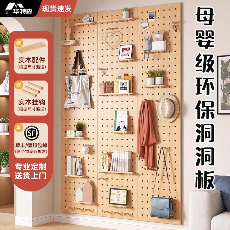Solid wood entrance hole board storage rack wooden display storage wall cloud I Duo storage shelf wall hanger can