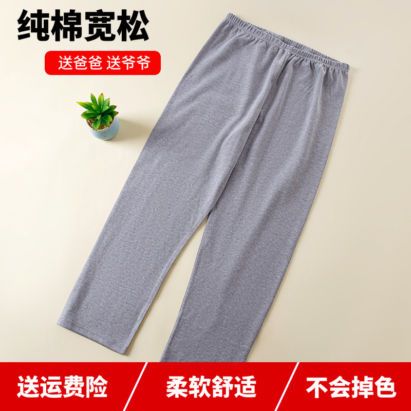 Middle-aged and elderly sanitary pants men's pure cotton single piece thin section plus fattening up code loose full cotton wool pants to bottom warm inner lap pants