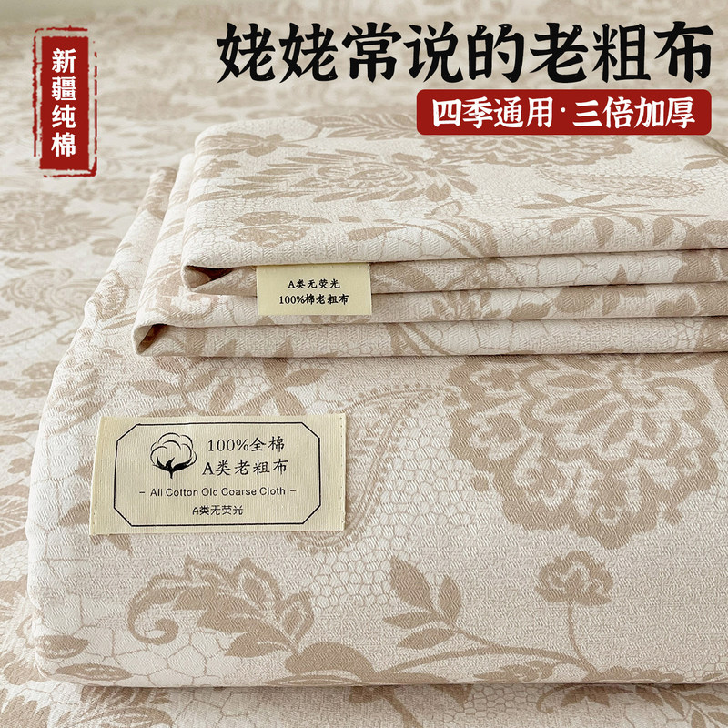 Class a High-End Pure Cotton Coarse Cloth Bed Sheet Single Piece Summer 100% Cotton Linen Cooling Mat Single Three-Piece Set