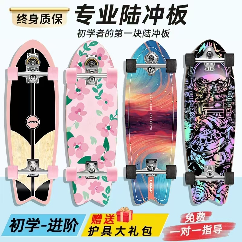 Mikaron Land Surfboard Children's Professional Skateboard Adult Beginner Girls No-Pedal Scooter 6 to 12 Years Old Mikaron Land Surfboard Children's Professional Skateboard Adult Beginner Girls No-Pedal Scooter 6 to 12 Years Old