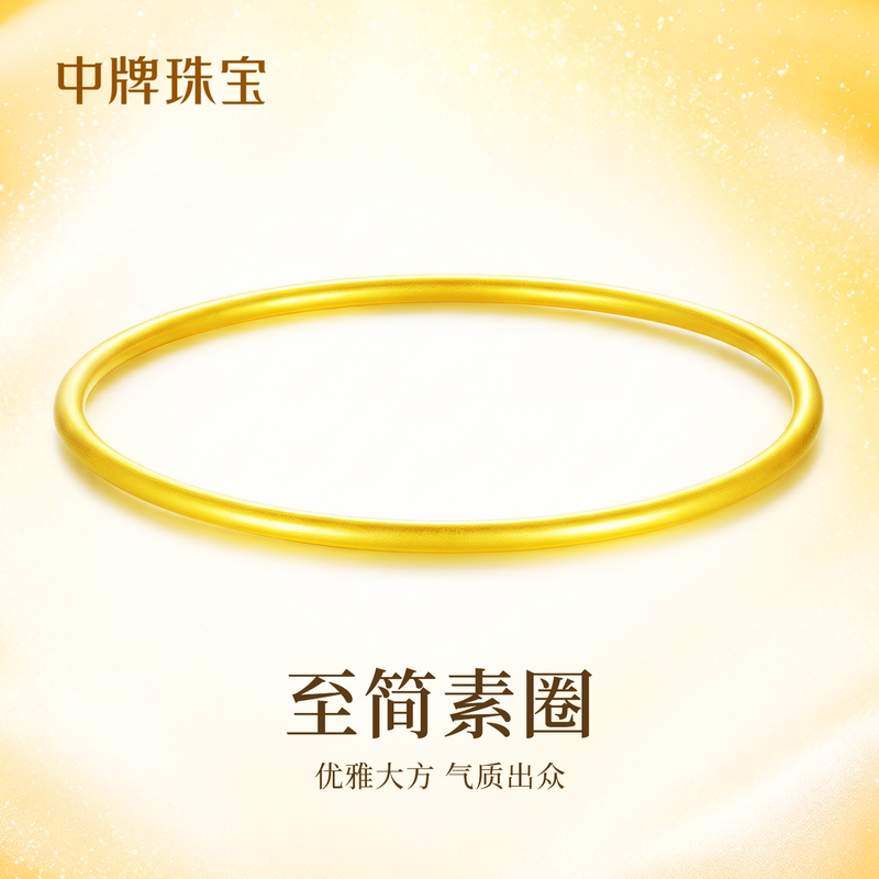Gold Bracelet, Solid Gold Bangle, Pure Gold Plain Ring, Traditional Gold Bracelet, Circle Wedding Three-Gold Set, Pure Gold Bracelet for Women Gold Bracelet, Solid Gold Bangle, Pure Gold Plain Ring, Traditional Gold Bracelet, Circle Wedding Three-Gold Set, Pure Gold Bracelet for Women