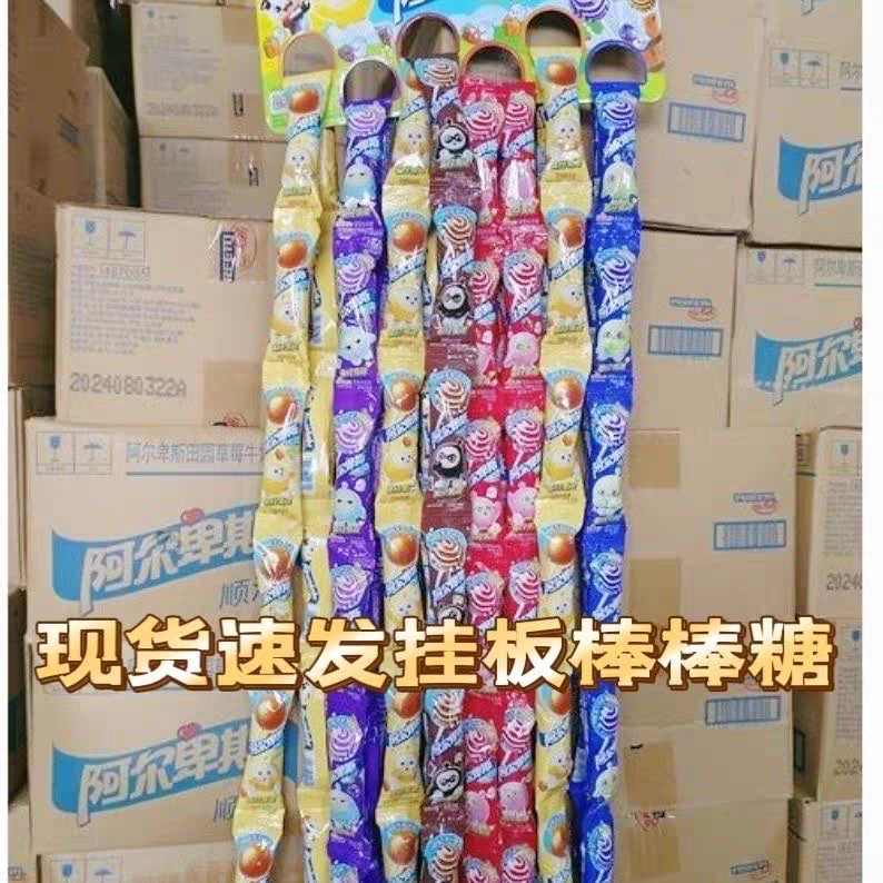 Alpine Lollipops, 6 Packs, 576 Pieces, with Hanging Board, Mixed Flavors, Snacks, Wedding Candy, Hard Candy Alpine Lollipops, 6 Packs, 576 Pieces, with Hanging Board, Mixed Flavors, Snacks, Wedding Candy, Hard Candy