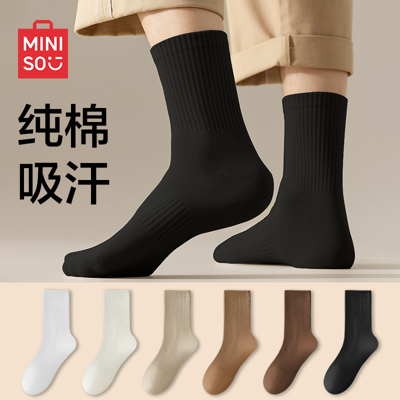 Miniso Black Men's Pure Cotton 10A Antibacterial Mid-Calf Socks, Sweat-Absorbent, Breathable, Odor-Resistant, Non-Stuffy Socks for Winter Miniso Black Men's Pure Cotton 10A Antibacterial Mid-Calf Socks, Sweat-Absorbent, Breathable, Odor-Resistant, Non-Stuffy Socks for Winter