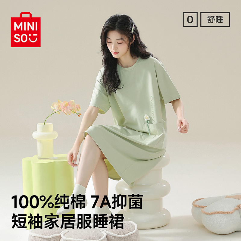 Miniso Pure Cotton Nightgown for Women, Summer Loungewear, Loose Short-Sleeved Pajamas, 2026 New Model Miniso Pure Cotton Nightgown for Women, Summer Loungewear, Loose Short-Sleeved Pajamas, 2026 New Model