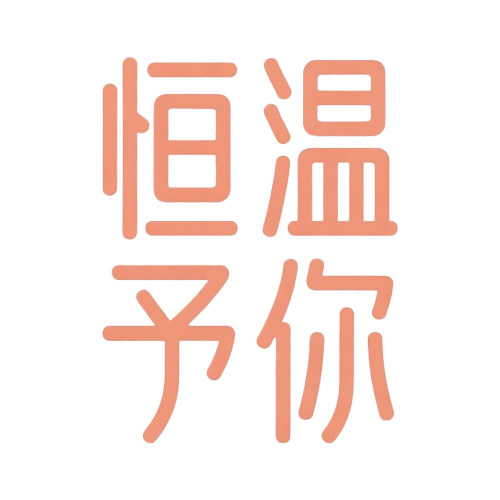 恒温予你按摩器材企业店的LOGO