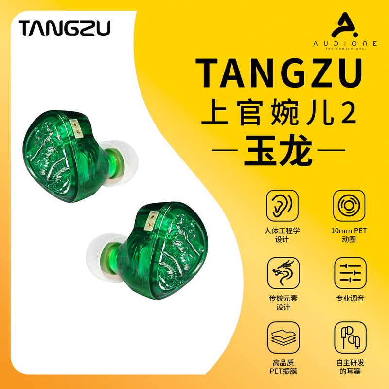 Jiyinxiangbian Tangzhuang Shangguan Wan'Er Second Generation Yulong Newly Upgraded Hifi Advanced In-Ear Headphones with Microphone