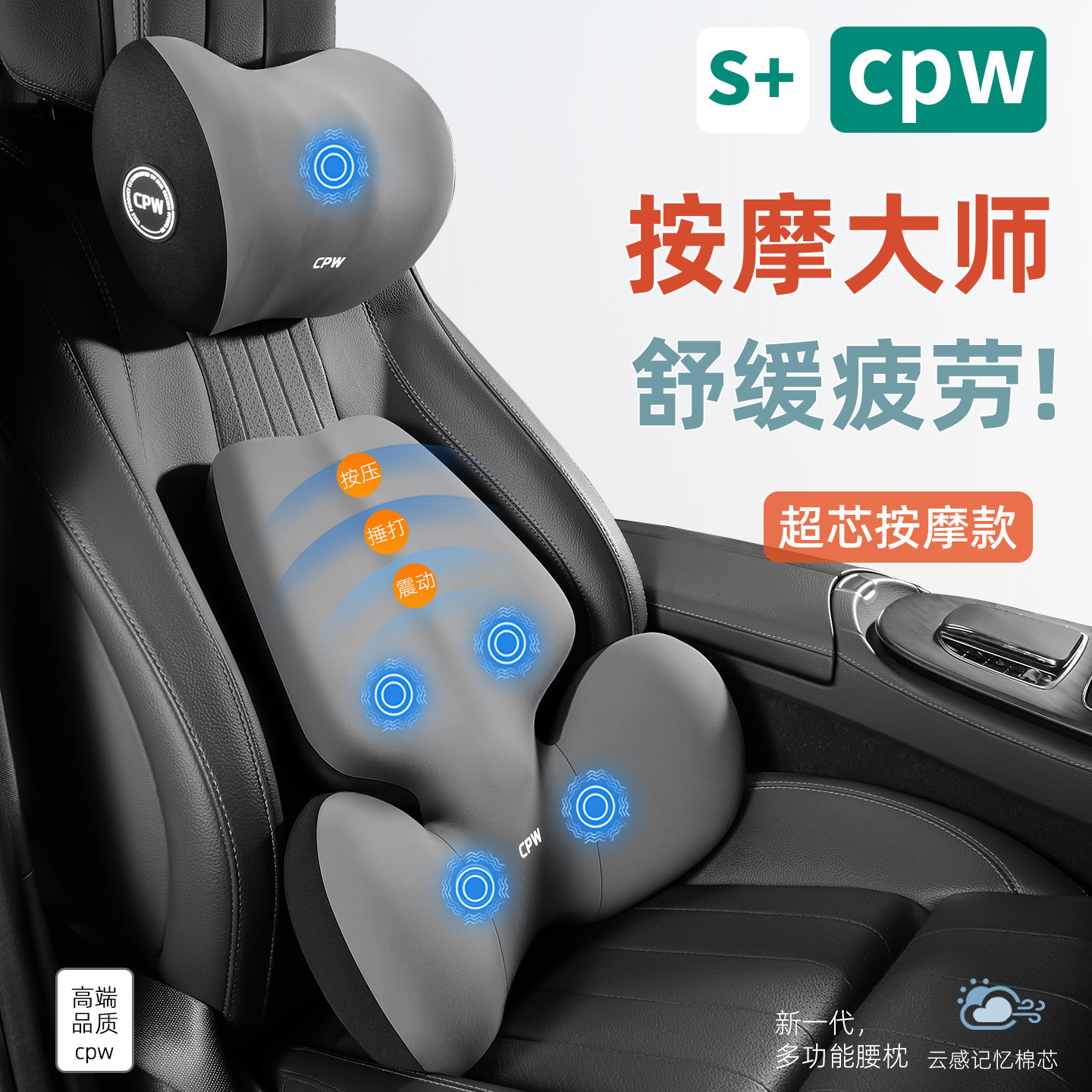 Автомобильный подголовник CPW, подушка для шеи, спинка, поясничная опора, поясничная поддержка, автокресло, автомобильная поясничная подушка, высококачественная автомобильная подушка