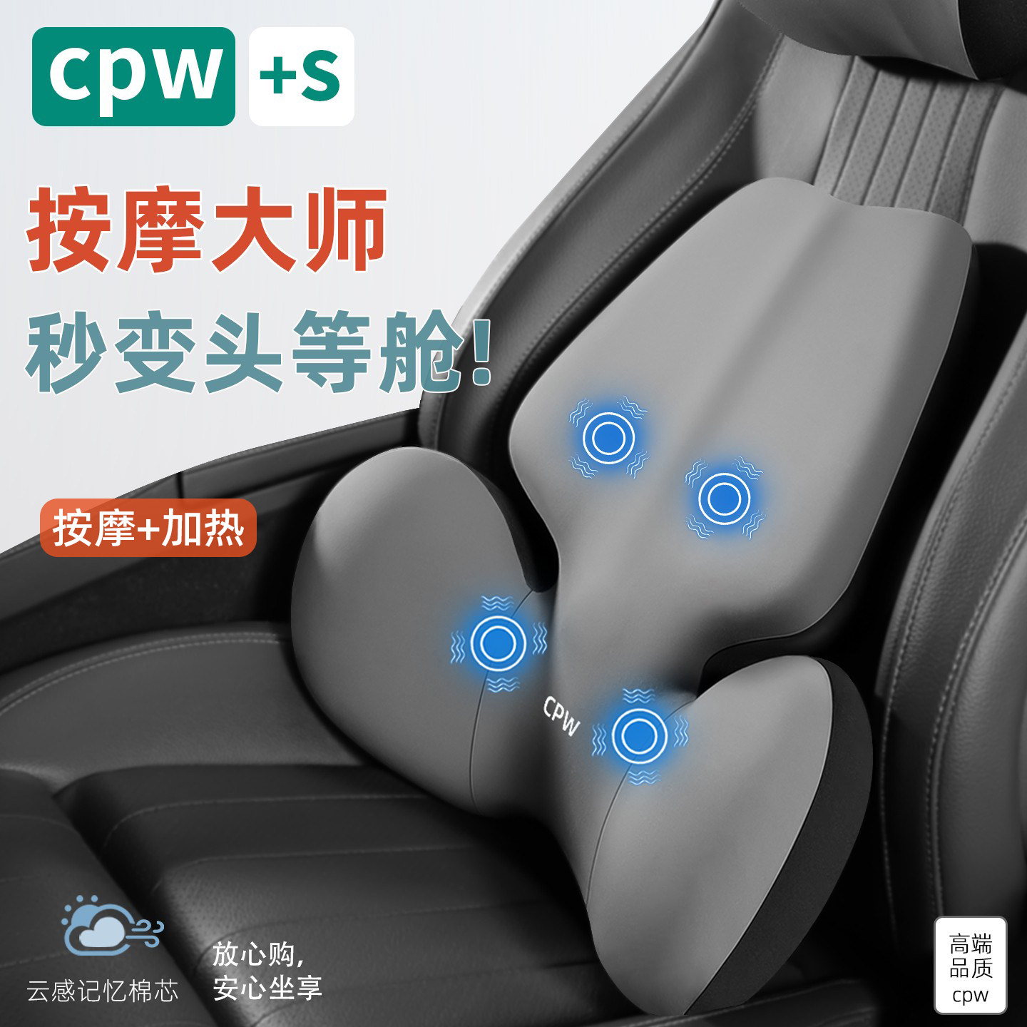 Автомобильный подголовник CPW, защита для шеи, автомобильная подушка, подушка, спинка, автомобильная поясничная опора, поясничная поддержка, сиденье, автомобильная подушка, поясничная подушка