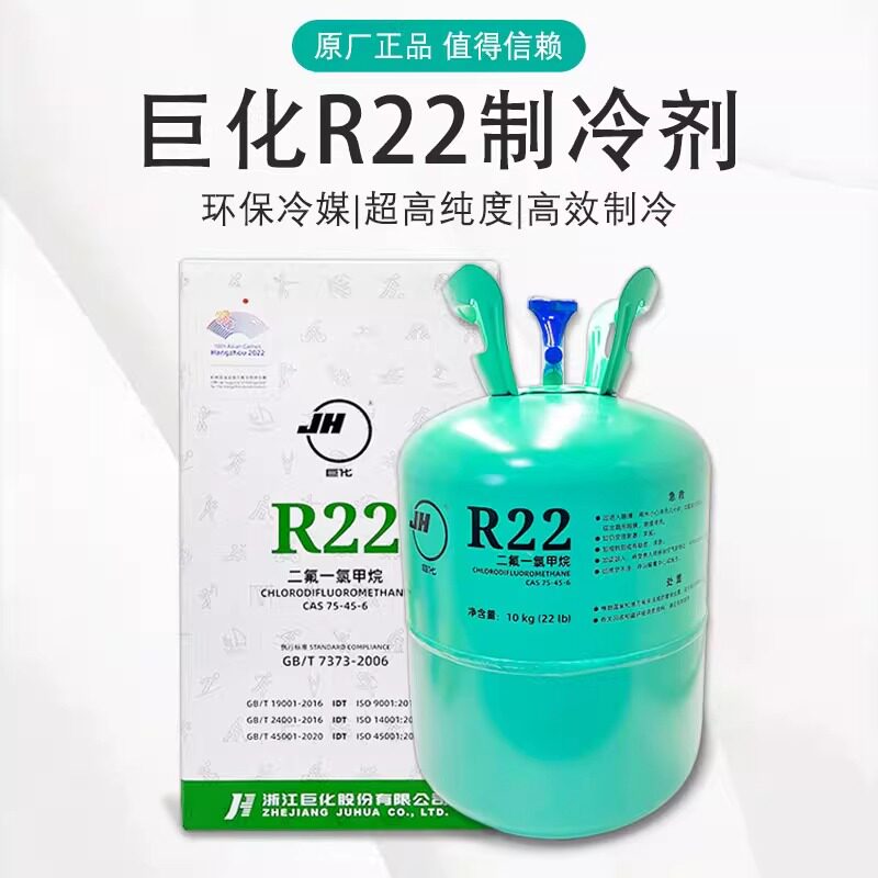 巨化R22空调制冷液工具套装：夏日救星，轻松搞定空调加氟难题！-空调制冷剂-淘宝好物网