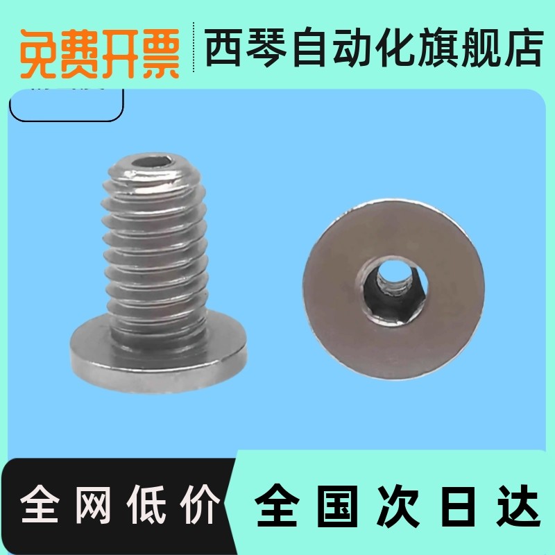 CBASG3/M4/M5/M6超短头通孔螺栓 中通空心螺丝不锈钢穿线通孔螺丝