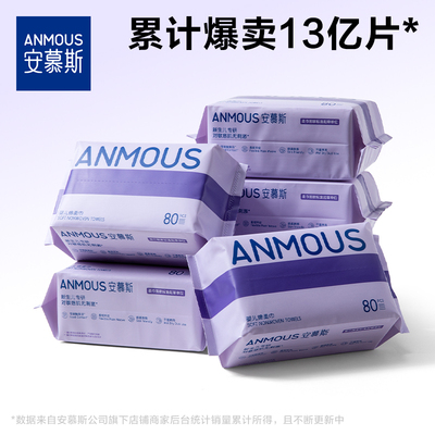 下拉详情享补贴丨安慕斯婴儿绵柔巾新生儿专用一次性洗脸巾非湿巾