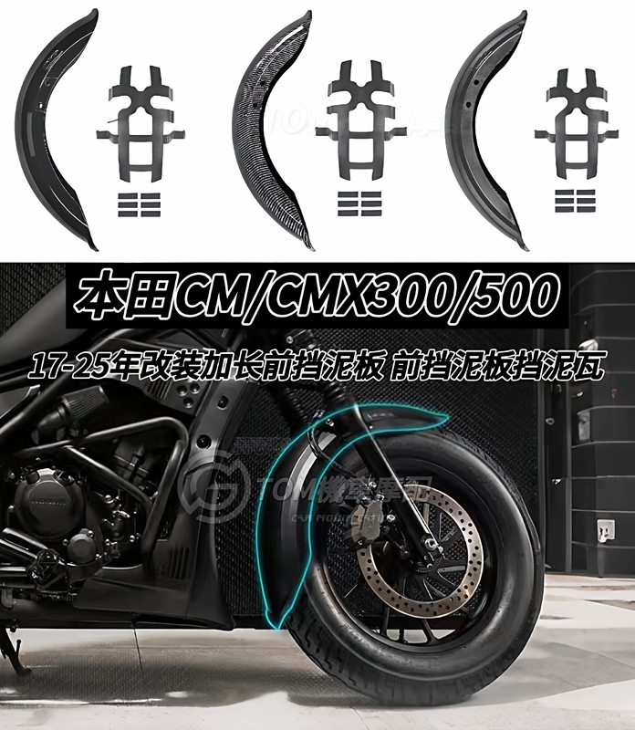 Suitable for Cm/Cmx300/500 17-25 Years Model Modified Extended Front Fender Front Mudguard Mud Flap