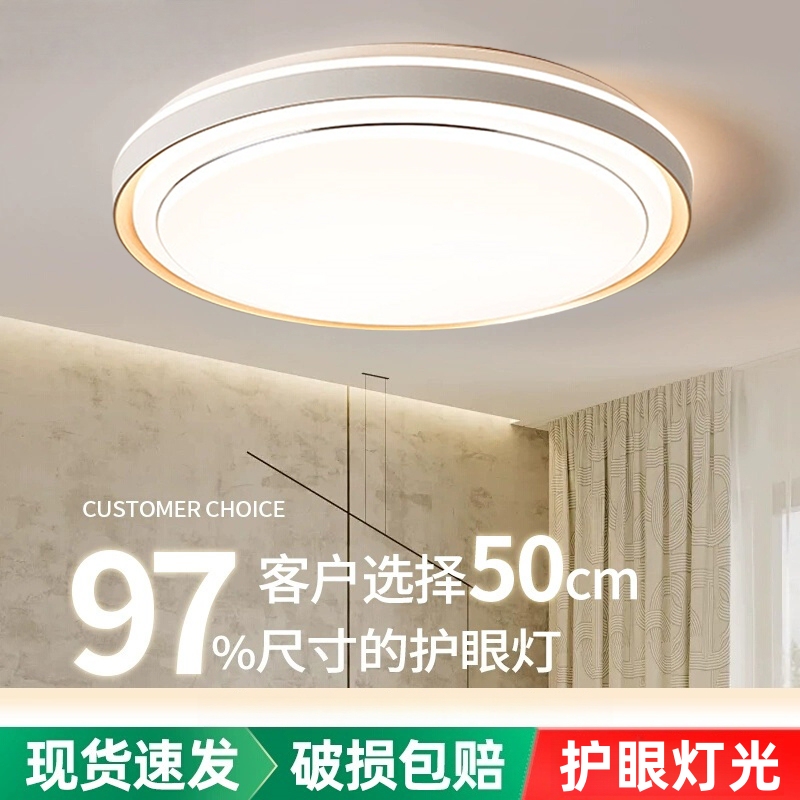 Bedroom Lamp, Master Bedroom Eye-Protection Ceiling Lamp, 2026 New Model, Simple and Elegant Living Room Lamp, Round Led Room Lighting Fixture Bedroom Lamp, Master Bedroom Eye-Protection Ceiling Lamp, 2026 New Model, Simple and Elegant Living Room Lamp, Round Led Room Lighting Fixture