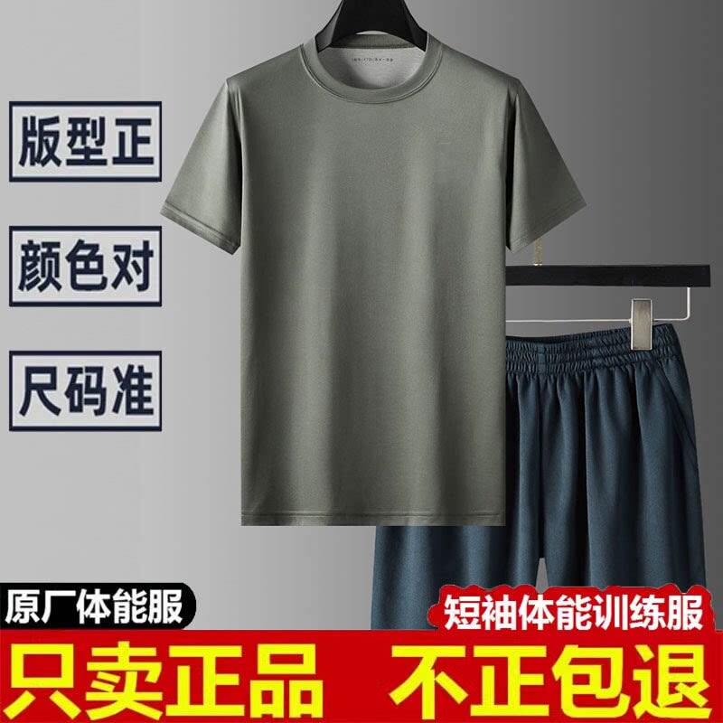 New Style Genuine Original Factory Fitness Training Clothing Short-Sleeved Suit Fitness Sports Quick-Drying Fitness Clothing Top Shorts T-Shirt
