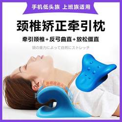 자궁 경부 척추 스트레칭 및 수면 및 수면을 돕기위한 자궁 경부 척추 교정 교정기 Fugui 가방 목 마사지 베개 수리 전방 똑 바른 베개에 기대어