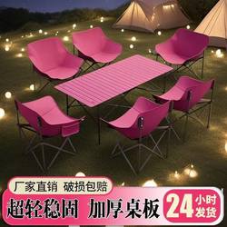 Outdoor Foldable Table and Chair Portable Pink Egg Roll Table Moon Chair Stall Camping Picnic Essential Outdoor Suit