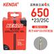 JIANDA KENDA ROAD 자전거 죽은 비행 내부 지하철역 왜건 US-French 입 650x23/25C700*23C25