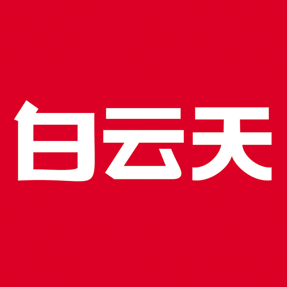 白云天医药品牌店
