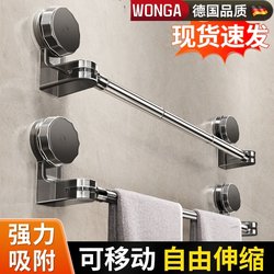 German Suction Cup Towel Rack Bathroom No-Drill Retractable Towel Bar Storage Rack Bathroom Towel Holder