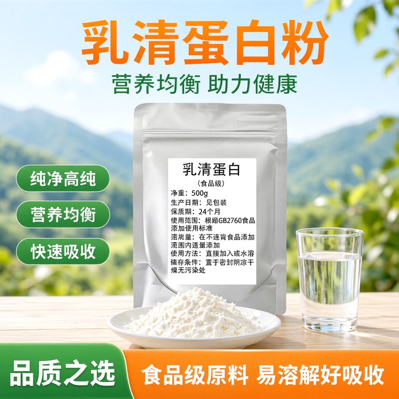 Fonterra Whey Protein Powder Imported from New Zealand Wpc80 Food Grade High Purity Nutritionally Balanced and Easy to Absorb Fonterra Whey Protein Powder Imported from New Zealand Wpc80 Food Grade High Purity Nutritionally Balanced and Easy to Absorb