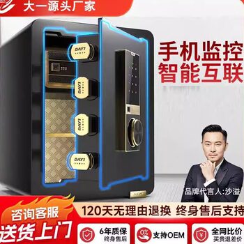 Safe Deposit Box Manufacturer Bedside Home Use 45Cm60Cm Fingerprint Password Safe Hotel Wifi Office Safe