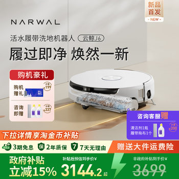 New yunjing j6 sweeper product is launched