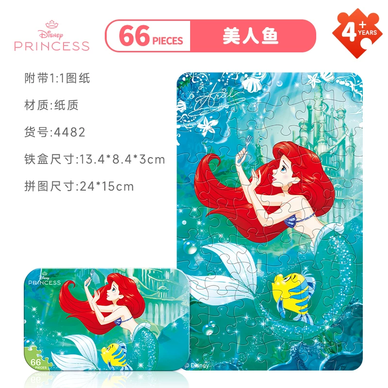 Копилка Tin box, головоломка, детская игрушка, 66 деталей, 3–6 лет, подарок на день рождения