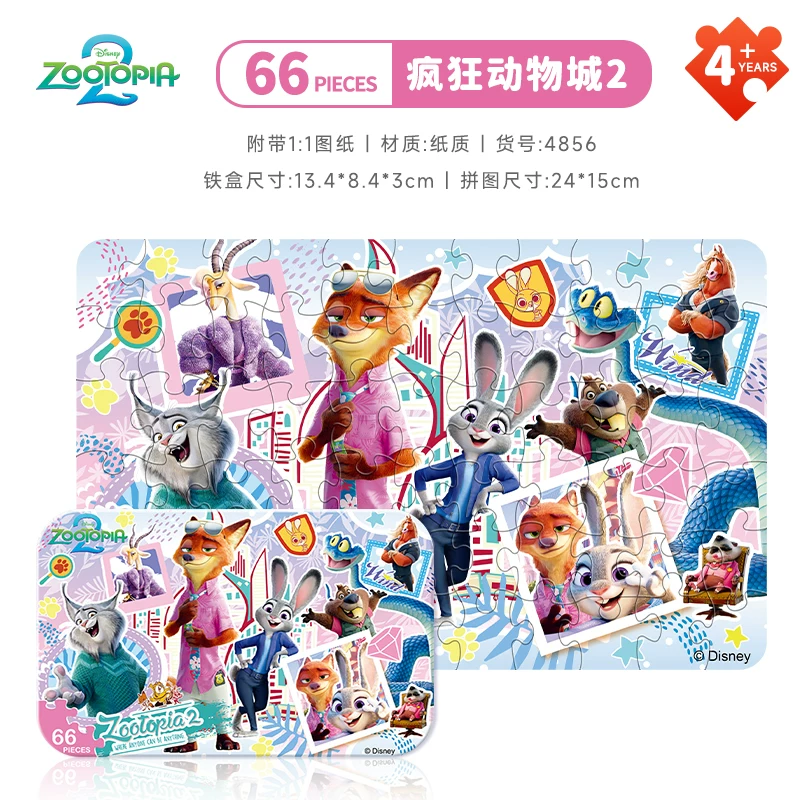 Копилка Tin box, головоломка, детская игрушка, 66 деталей, 3–6 лет, подарок на день рождения