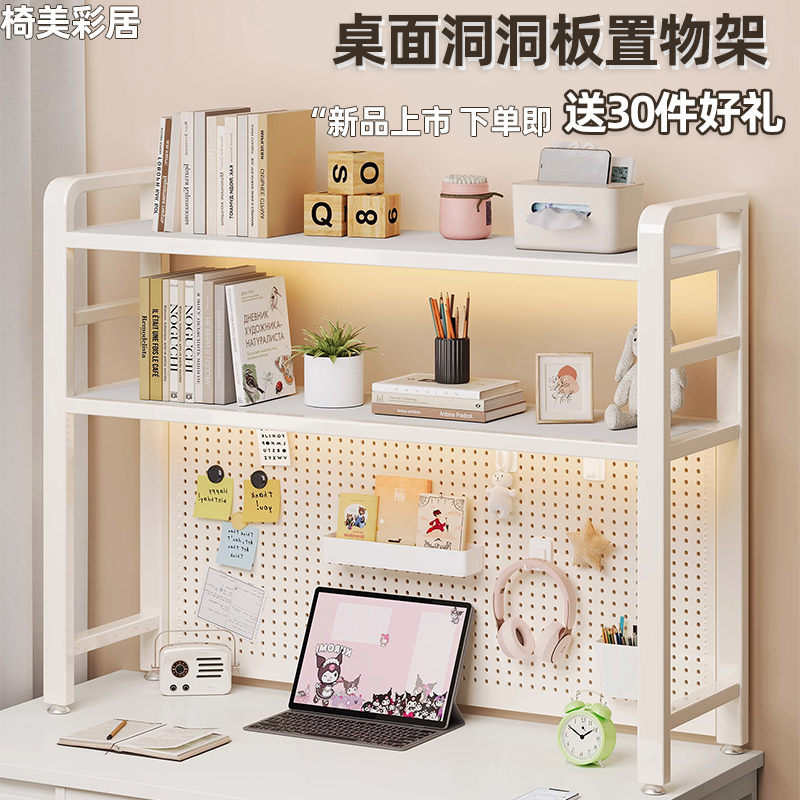 Multi-layer bookshelf on desk desktop storage shelf office desk wrought iron table storage hole board bookshelf student computer