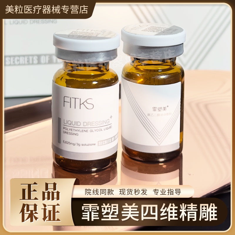 Feishuimei 4D Sculpting and Smoothing 6D Small Face Beauty Lifting Essence to Improve Sagging Feishuimei 4D Sculpting and Smoothing 6D Small Face Beauty Lifting Essence to Improve Sagging