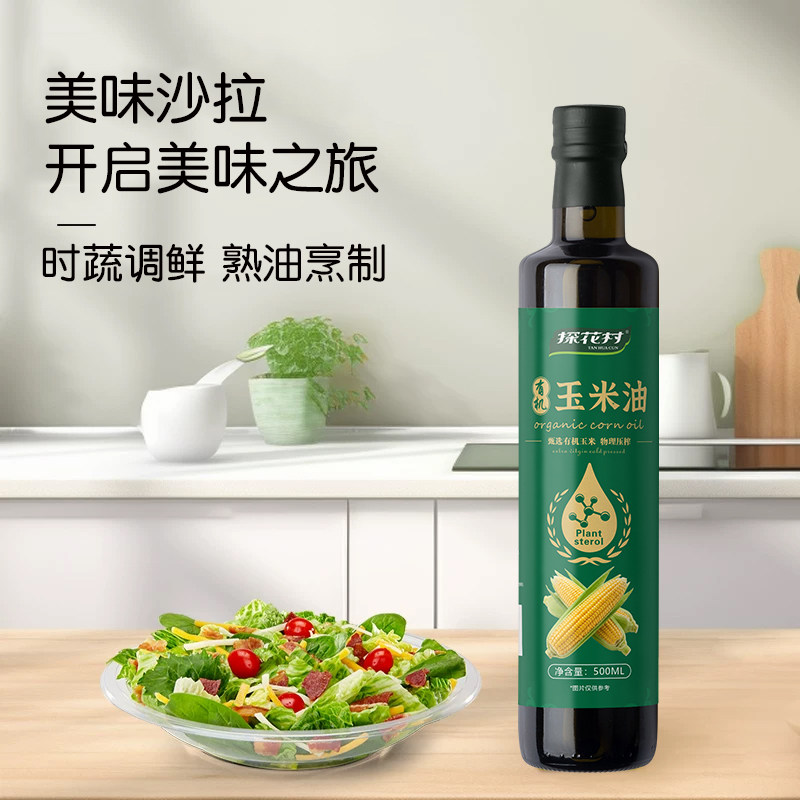 安享好物 安享S级玉米油-探花村有机玉米油 国标 